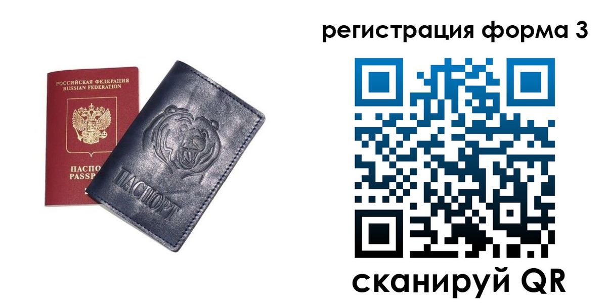 прописка поиск в Пермском крае