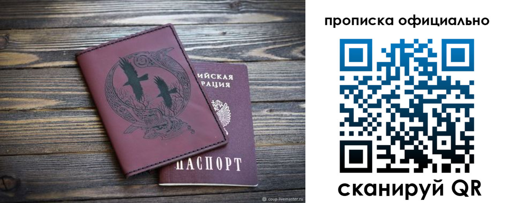 прописка 2025 в Пермском крае