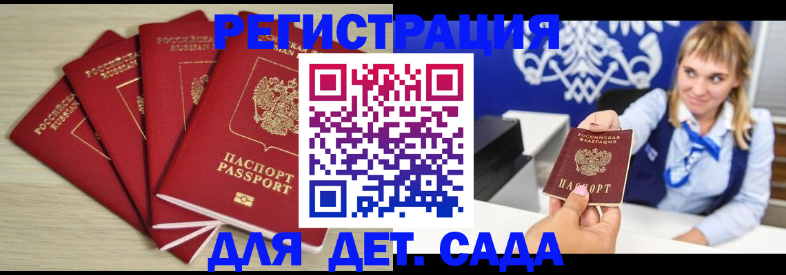прописка 2025 в Пермском крае