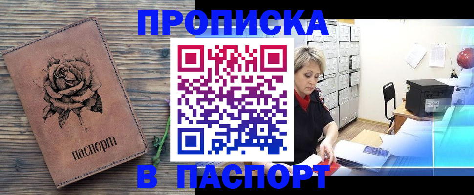 прописка для школы в Пермском крае