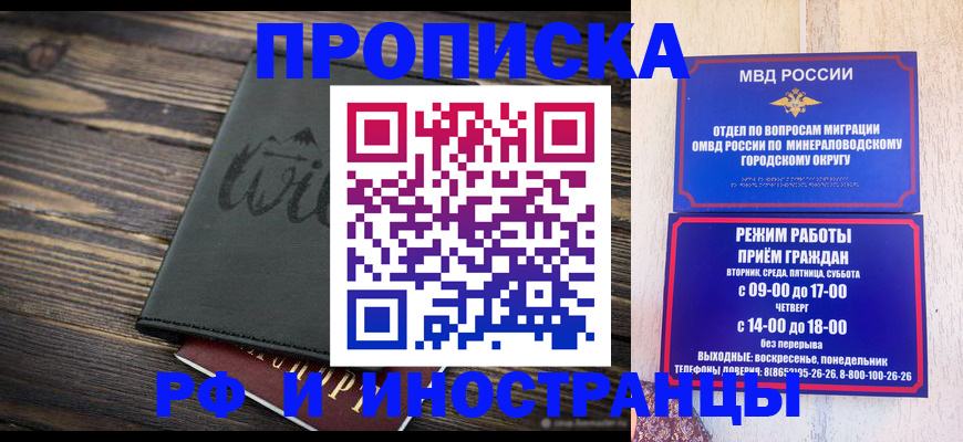 прописка ребенка в Пермском крае
