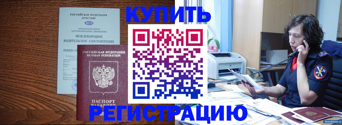 прописка поиск в Пермском крае