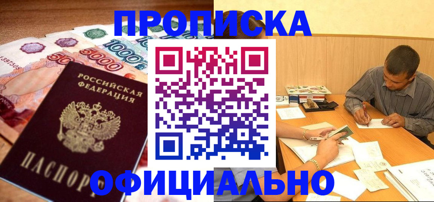 временная регистрация недорого в Пермском крае