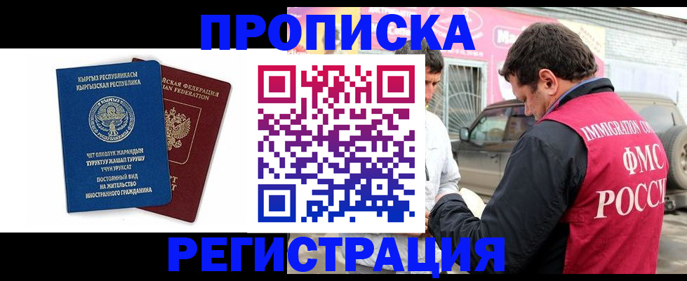 временная регистрация собственник в Пермском крае