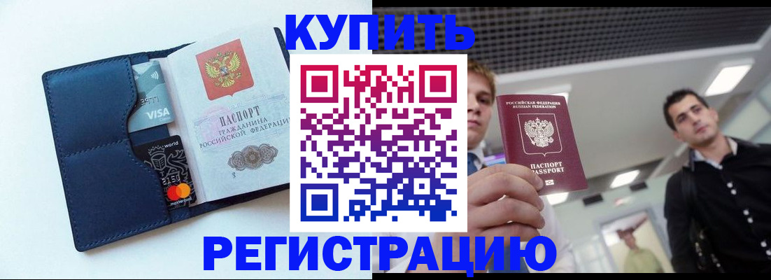 прописка иностранных граждан в Пермском крае