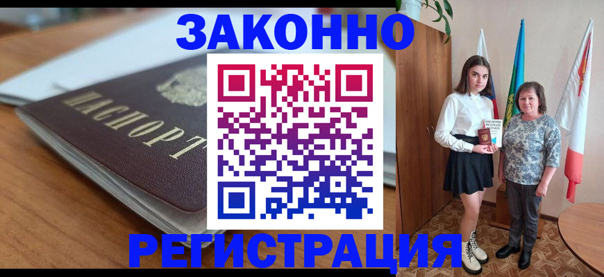 временная прописка в Пермском крае