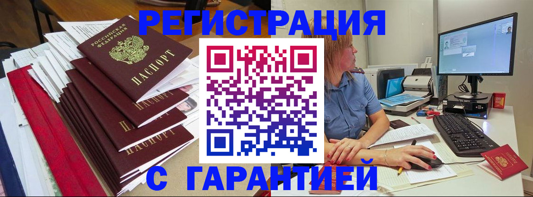 прописка в квартире в Пермском крае