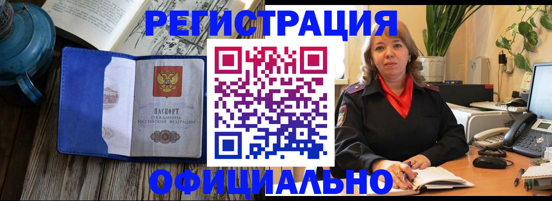 временная регистрация 2025 в Пермском крае