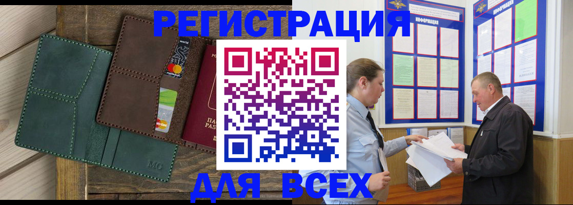 прописка штамп в Пермском крае